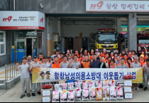 상주시취임 축하 화환 대신 받은 쌀, 어려운 이웃에게 전합니다