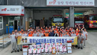 상주시취임 축하 화환 대신 받은 쌀, 어려운 이웃에게 전합니다