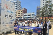 영천보현산별빛축제위원회, 우수축제 벤치마킹으로 성공적 축제 준비