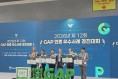 영양고추유통공사’, 제12회 GAP 우수사례 경진대회 우수업체 선정