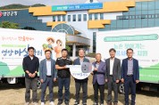 영양군, 식품사막 해소를 위한「영양 마실장터」본격 시동