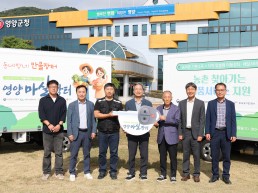 영양군, 식품사막 해소를 위한「영양 마실장터」본격 시동