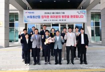 김천시 이달의 기업 ‘㈜동희산업 선정’