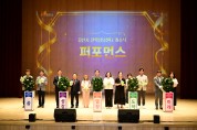 김천시, 진학상담센터 개소식 행사 성황리 개최