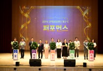 김천시, 진학상담센터 개소식 행사 성황리 개최