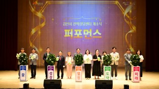 김천시, 진학상담센터 개소식 행사 성황리 개최