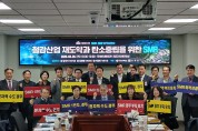 경주 SMR 유치전 본격화…여의도서 철강·탄소중립 해법 모색