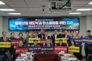 경주 SMR 유치전 본격화…여의도서 철강·탄소중립 해법 모색