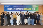 포항시, 부패방지 경영시스템(ISO37001) 2차 사후심사 통과