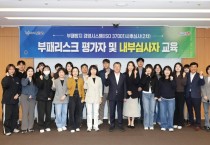 포항시, 부패방지 경영시스템(ISO37001) 2차 사후심사 통과
