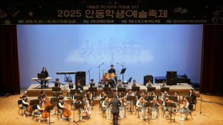 안동시, 2026년 ‘학교 교육경비’ 3월부터 지원