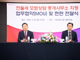 구미시, 전‧월세 피해 예방 '모범상담 중개사무소' 70개소 지정