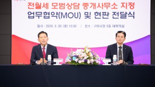 구미시, 전‧월세 피해 예방 '모범상담 중개사무소' 70개소 지정