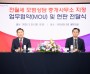 구미시, 전‧월세 피해 예방 '모범상담 중개사무소' 70개소 지정