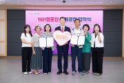 구미시 정부 지원 닿지 못한 경로당…구미 기업 13곳이 나섰다