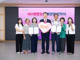 구미시 정부 지원 닿지 못한 경로당…구미 기업 13곳이 나섰다