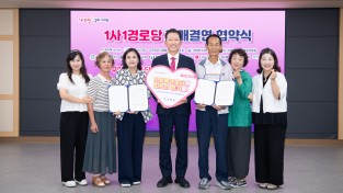 구미시 정부 지원 닿지 못한 경로당…구미 기업 13곳이 나섰다