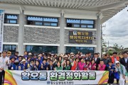 경주시 황오동, 선거 후 깨끗한 거리 조성 환경정화활동 실시