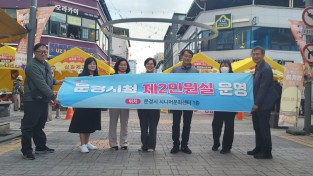 문경시 치매안심센터, 신규 치매보듬마 지정