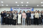 경북도  청년창업, 이제는 원팀(ONE-TEAM) 경북 창업정책협의회 개최