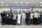 경북도  청년창업, 이제는 원팀(ONE-TEAM) 경북 창업정책협의회 개최
