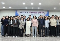 경북도  청년창업, 이제는 원팀(ONE-TEAM) 경북 창업정책협의회 개최