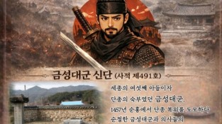 영주시, 반띵 관광택시로 떠나는 금성대군 역사 여행 코스 운영