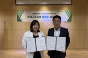 구미시 지역기반 업체와 시민·학생 대상 탄소중립 환경교육 본격 추진