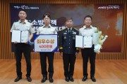 경북도 경북소방본부 ‘2026년 119소방정책 콘퍼런스’대회 개최