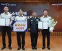 경북도 경북소방본부 ‘2026년 119소방정책 콘퍼런스’대회 개최