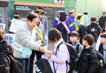안동시, ‘아이 먼저’ 어린이 안전 캠페인 실시