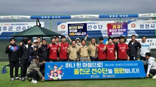 울진군, 도민체전 2년 연속 군부 ‘종합 3위’ 달성