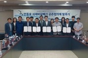 안동시, ‘쇠제비갈매기 공존협의체’ 발족식 개최