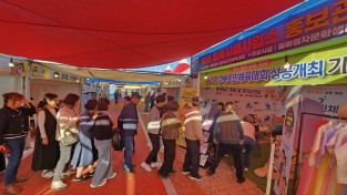 제30회 봉화송이축제, 주말 축제장 활기