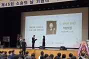 경북교육청, 제45회 스승의 날 기념식 개최