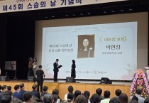 경북교육청, 제45회 스승의 날 기념식 개최