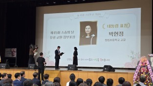 경북교육청, 제45회 스승의 날 기념식 개최