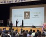 경북교육청, 제45회 스승의 날 기념식 개최