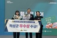 의성군, 경북 농식품 수출정책 평가 ‘우수상’ 수상