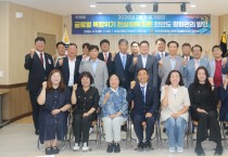 민주평화통일자문회의 의성군협의회, 26년 2분기 정기회의 개최