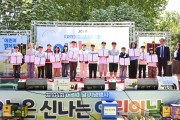 문경시, 제104회 어린이날 대축제‘네 꿈을 펼쳐라’개최