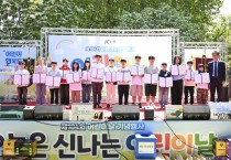문경시, 제104회 어린이날 대축제‘네 꿈을 펼쳐라’개최