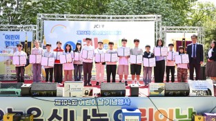 문경시, 제104회 어린이날 대축제‘네 꿈을 펼쳐라’개최