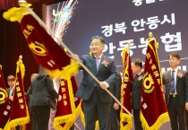 안동농협 종합업적평가 2025년 전국 1위