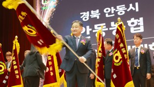 안동농협 종합업적평가 2025년 전국 1위