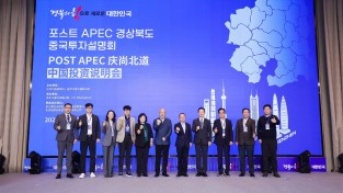 경북도, 中경제 요충지 닝보서도 글로벌 투자유치 릴레이 가속