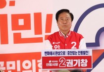권기창 안동시장 예비후보, 선거사무소 개소… “민선9기 도약 이끌 것”