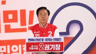 권기창 안동시장 예비후보, 선거사무소 개소… “민선9기 도약 이끌 것”