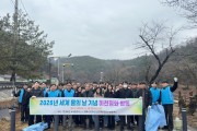 봉화군, ‘세계 물의 날’ 맞아 상수원보호구역 주변 하천정화 활동 펼쳐