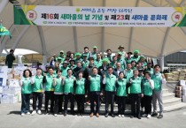 포항시, 새마을문화제 열고 근면·자조·협동의 정신 재조명